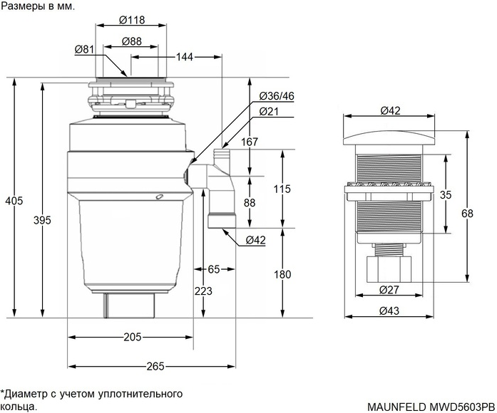Измельчитель пищевых отходов Maunfeld MWD5603PB в магазине «На диване» в Тюмени  — Выгодная цена