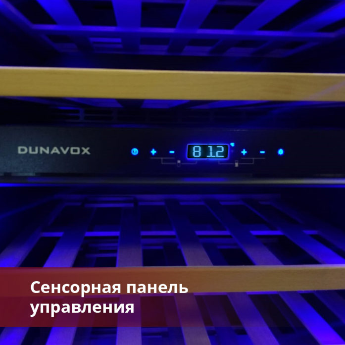 Винный шкаф Dunavox DAVG-114.288DB.TO в магазине «На диване» в Тюмени  — Выгодная цена