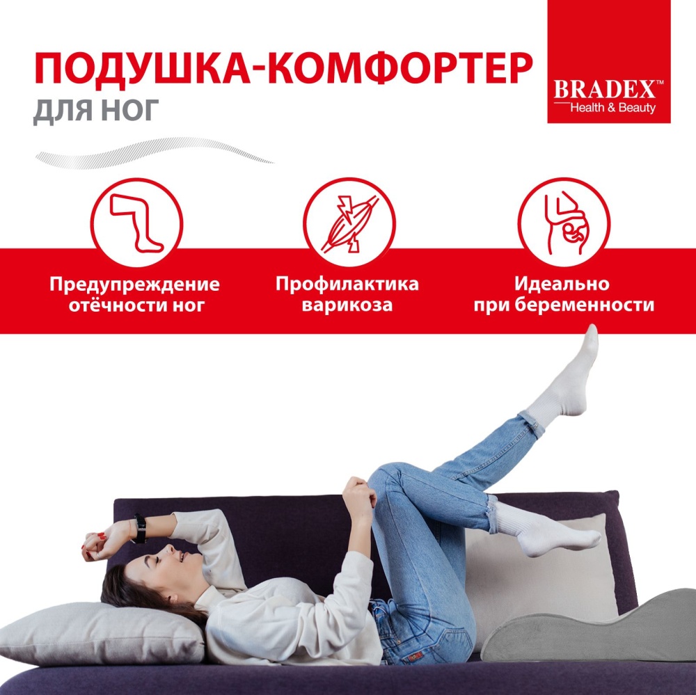 Подушка-комфортер для ног в магазине «На диване» в Тюмени  — Выгодная цена