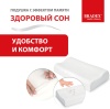 Подушка с эффектом памяти «ЗДОРОВЫЙ СОН» 30х50 см в магазине «На диване» в Тюмени  — Выгодная цена